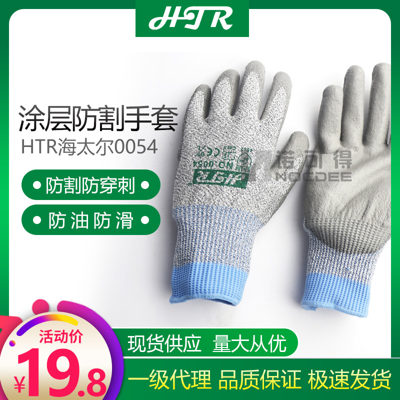 Promotion Heitel anti-cut PU gloves 0054 abrasion-proof anti-stab anti-oil work labor protection