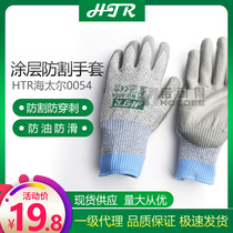 Promotional Haitaier anti-cut PU gloves 0054 wear-resistant tear-proof stab-proof and oil-proof work labor insurance supplies