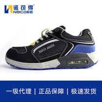 Saddle Isafety Safety Jogger labor shoes breathable sports casual non-metallic anti-smashing working shoe raptor
