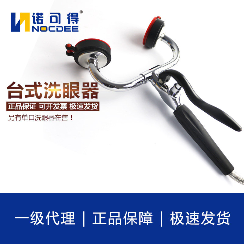 Hot-selling desktop single-eye eyewash device simple and convenient inspection laboratory emergency shower eyewash device