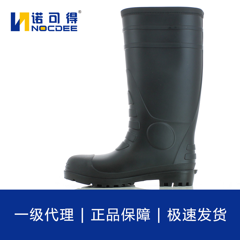 Saddle Yuyi SafetyJogger high-top rain boots labor insurance shoes steel toe cap anti-smashing work shoes hercules