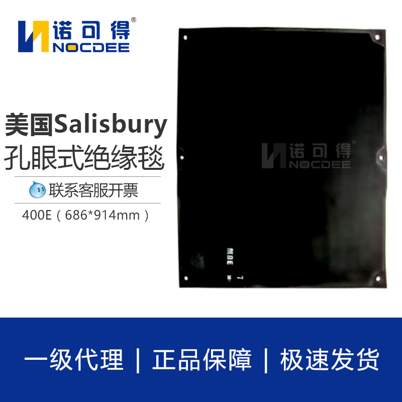 American Salisbury live Job eyelet Insulation blanket 12 400E1000E 300E900E Insulation mat