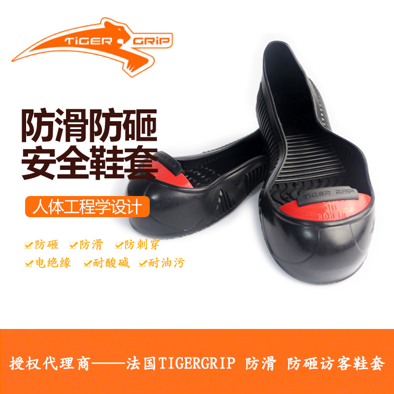 Hot pin France TIGERGRIP Tekanti 200J steel head Anti-slip anti-slip full palm shoe cover Visitors Single shoe
