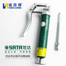 Heat Pin World Da Tool SATA Manual Yellow Oil Gun Butter Gun Digger High Pressure Butter Oil Injection Plus Injector 97201