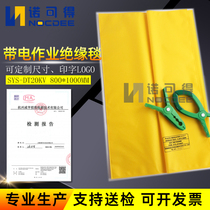 10KV live operation high and low voltage insulating blanket power resin insulating blanket and shielding blanket clip SYS-DT20KV