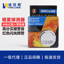 Hot pin photoelectric type pyrotechnic alarm alarm smoke sensor police fire detector