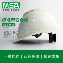 Hot Pin Methian 10172476PE Standard Ultra Love Wear PVC suction Sweat with D type lower jaw with white safety helmet