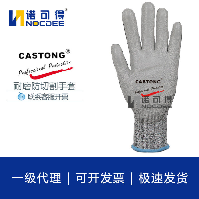 New products CASTONG Caston NNY13-0824 3 Class anti-cutting labor site abrasion-proof and anti-slip PU gloves