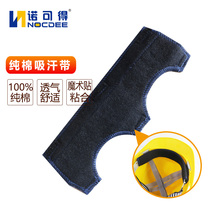 Hot Pin Friendly AP-3300U pure cotton suction Sweat with safety helmet cushion electrically welded cap cotton cushion Sweat Cushion Sweat cotton