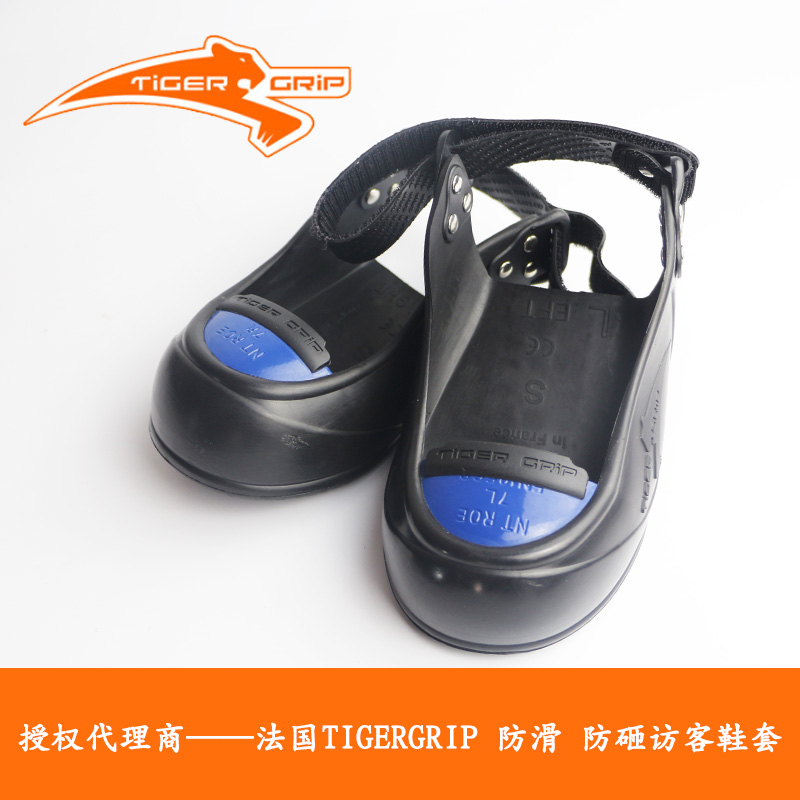 French TIGERGRIP Tecker anti-slip Guest shoe cover Lauding shoes Logistics to carry ship Sea