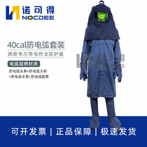 Sizewell SYS-DHFT-ARC40CAL arc-proof clothing electrician protective clothing mask gloves and foot covers set