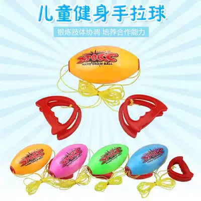 Children's elastic pull ball shuttle hand pull ball pull ball kindergarten feel integrated training equipment parent-child outdoor toys