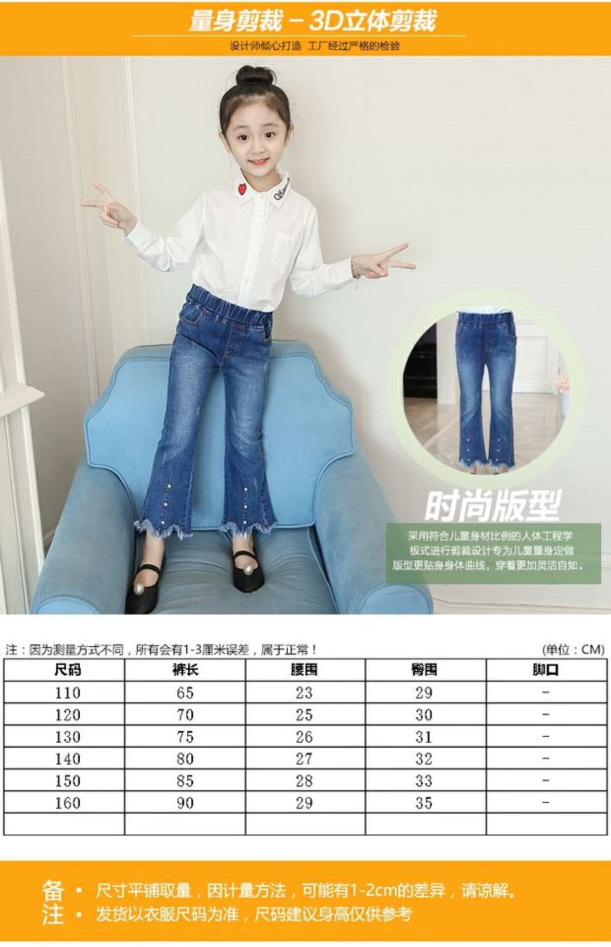 Quần jeans nữ mùa xuân và quần mùa thu trẻ em 6 tuổi 7 Phiên bản Hàn Quốc mùa thu 8 trẻ em kéo dài quần kèn váy trẻ em