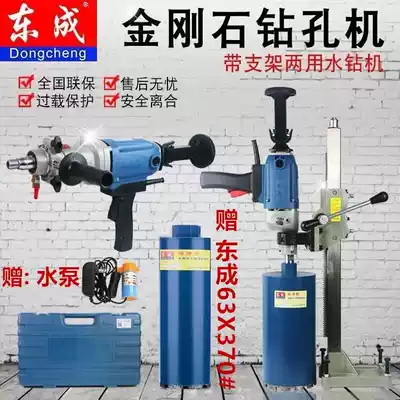 Dongcheng drilling machine Z1Z-FF190 portable handheld dual-purpose machine High-power diamond rhinestone drilling machine