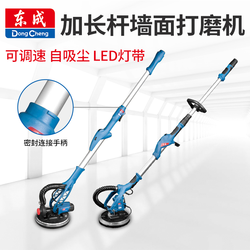 Dongcheng Wall Wall Beating Mill Wall Batch Earth Grinding Wall Machine Electric Multifunction Sand Paper Machine Dust-free Dust Suction Polishing Machine