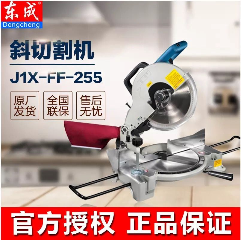 East Angled Mitre Cutting Machine J1X-FF-255 Saw Aluminum Machine Angle Cutting Machine Boundary Aluminum Saw Mitre