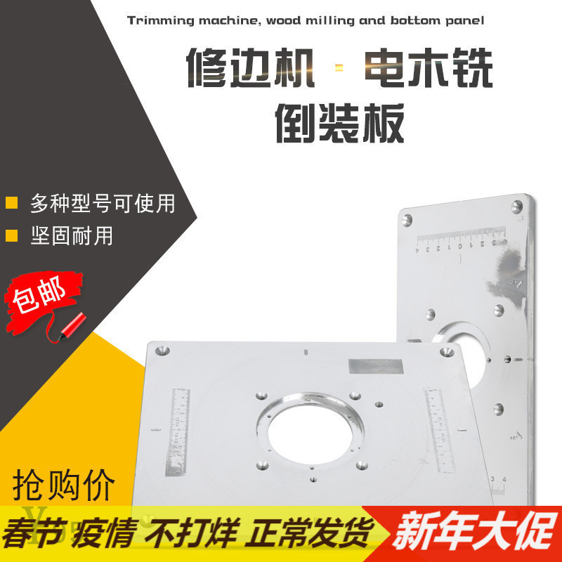 Woodwork edging machine flip-plate engraving machine flip-chip electric wood milling pointing to bench chamfering plate edging machine mounting table