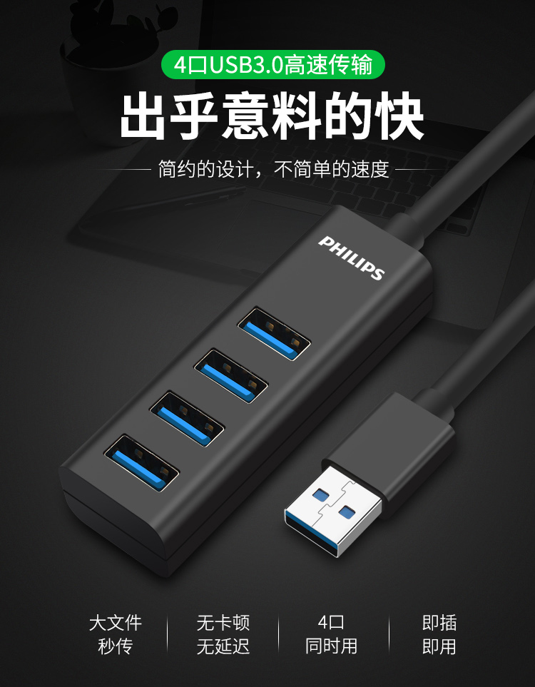 3,0 Philips usb splitter kéo bốn tốc độ cao máy tính xách tay loại-c của Apple linh hoạt đa giao diện hub hub chuyển đổi bộ chuyển đổi USP mở rộng - USB Aaccessories cáp type c