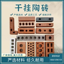 Yixing Customized Dry Hanging Pottery Brick Curtain Wall Brick Pottery Board Stick Cubic Pottery Solid Clean Water Wall Brick Imitation Ancient Building Masonry Brick