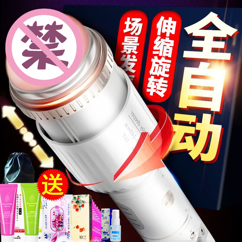 Mystery Ji Bliss Island fully automatic telescopic rotating aircraft cup electric piston male masturbation device adult products