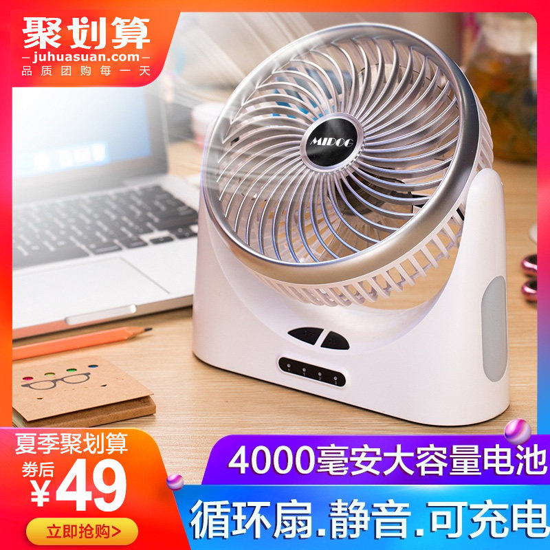 USB small fan Rechargeable mini portable mute Student dormitory office desktop desktop fan Handheld portable small bedroom bed Large wind refrigeration air conditioning electric fan Household