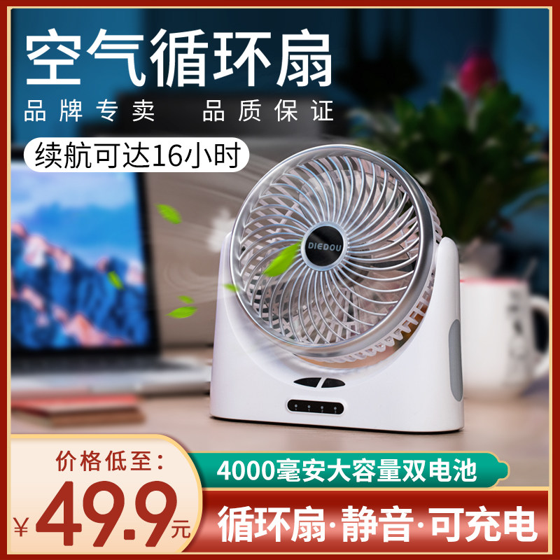 USB small fan mini rechargeable mute portable small home student dormitory bed electric fan desktop