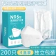 N95 -тип белый 片 200 таблеток [Независимая установка] скидка уважения к предпочтительным
