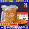 Liupo Chili Powder Commercial Dry Dip Seasoning 5kg Chili Powder Large Pack 5kg Chili Powder Hot Pot Bbq Dip Seasoning