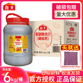 Haitian Premium Abalone Sauce Seasoning 6kg Commercial Use Large Barrel for Stir-Frying, Rice, Noodles, and Seafood Sauce