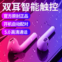 Wireless Bluetooth Headset Binaural Sports Running Listening Singing Invisible Single Ear Hanging Ando iphoneX Apple 7p Huawei oppo Xiaomi 8 Original Long Standby Battery