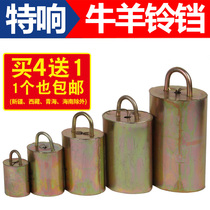 Nerni cattle and sheep bells special ringing thick pure copper large anti-lost anti-theft hanging bell animal breeding equipment equipment