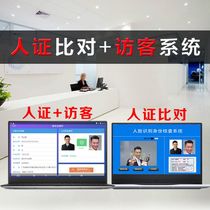 The person-to-person identification all-in-one machine verification of the passenger aircraft face recognition system docking platform terminal