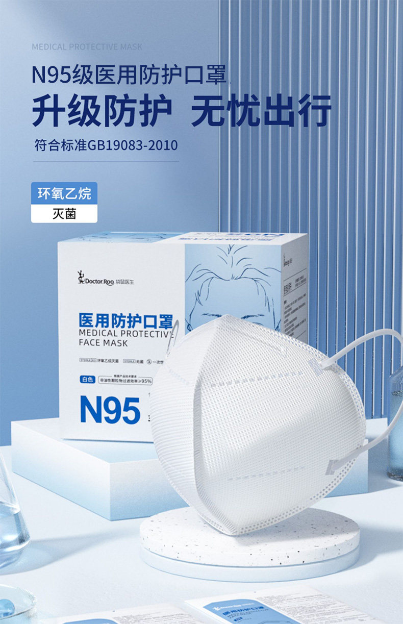新低!袋鼠医生 n95级 医用防护口罩 30个 折扣+券后45.42元包邮 值值值-买手聚集的地方
