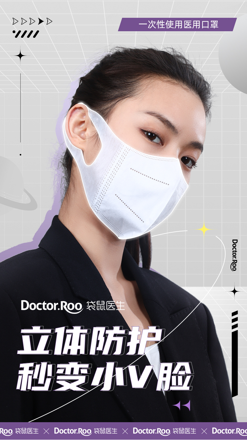 袋鼠医生 3D立体医用口罩20片*2盒 图1
