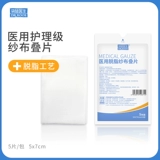 Кенгуру, марлевая антибактериальная униформа врача, 5×7см