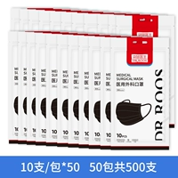 Черная медицинская маска для взрослых, 500 шт