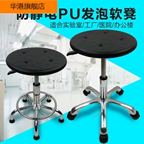 Anti-static stool lifting rotating factory workshop assembly line round stool laboratory stool PU Foam anti-static chair