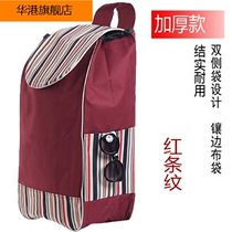 Shopping cart cart cloth bag large waterproof Oxford bag trolley trolley trolley padded bag bag bag