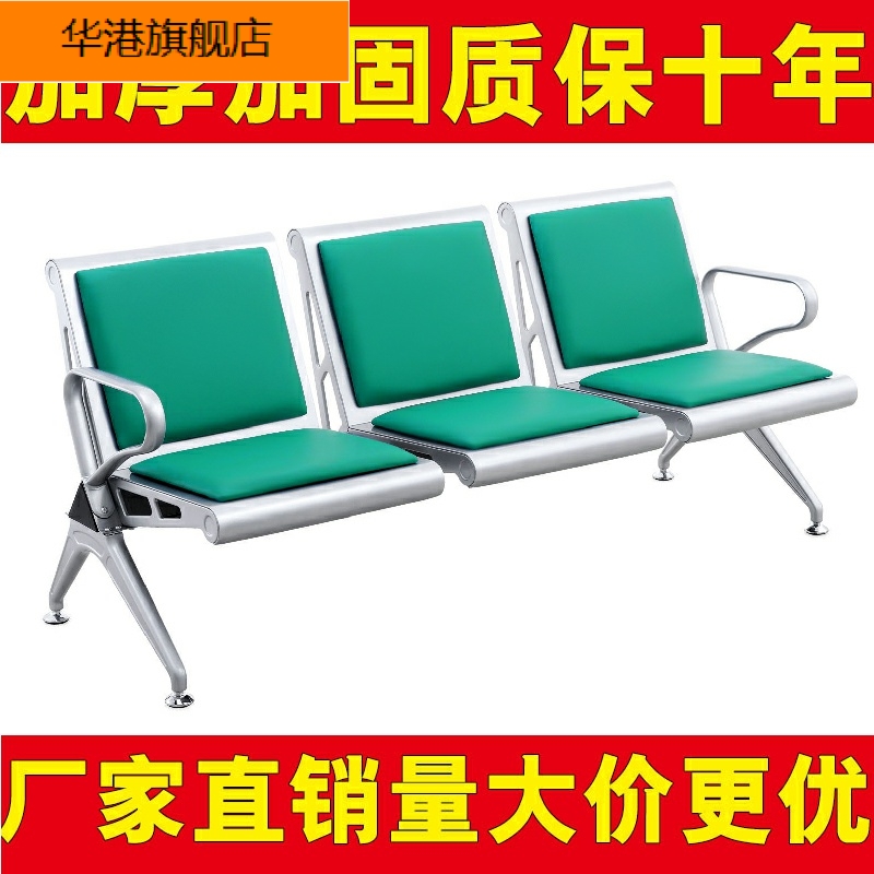 Three-place benches Stainless Steel Union Benches Sofa Waiting chairs Public chair Airport Chair Rest Benches