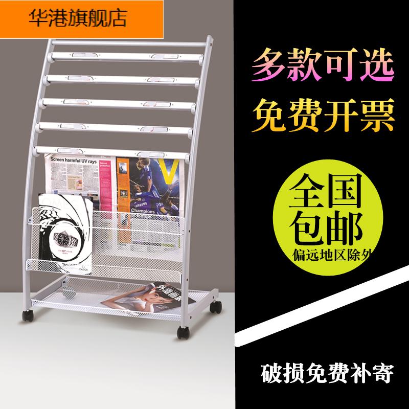 Newspaper shelf press shelf book stand for display rack promotional material shelf Newspaper shelf Creative movement on the floor of the newspaper shelf