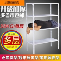 Clothing storage rack cargo He multi-layer shelf market Workshop Display rack storage rack iron shelf