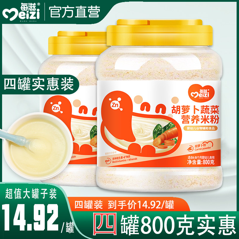 👶 [pack of 4] baby rice flour iron zinc calcium 1 section, a new choice ...
