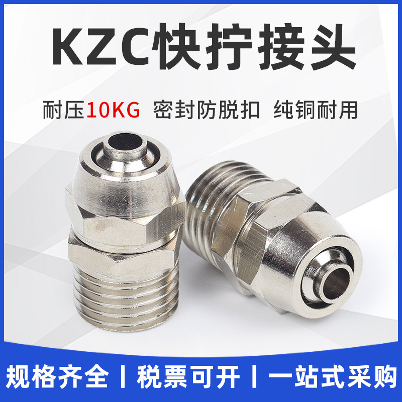 QUICK SCREW JOINT COPPER PNEUMATIC QUICK JOINT TRACHEOSTOMY PC8mm-02 STRAIGHT 4-M5 6-01 10-03 12-04-Taobao