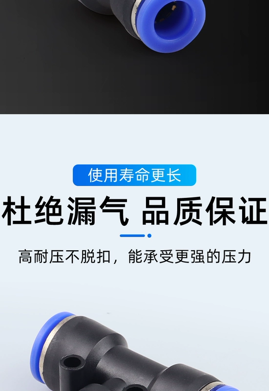 van nối nhanh khí nén Khí quản khí quản nhanh chóng kết nối nhanh chóng thay đổi đường kính thẳng qua mông tee PU/PE/PY/PG4/6/8/10/12MM đầu nối ống hơi 6mm co nối nhanh khí nén