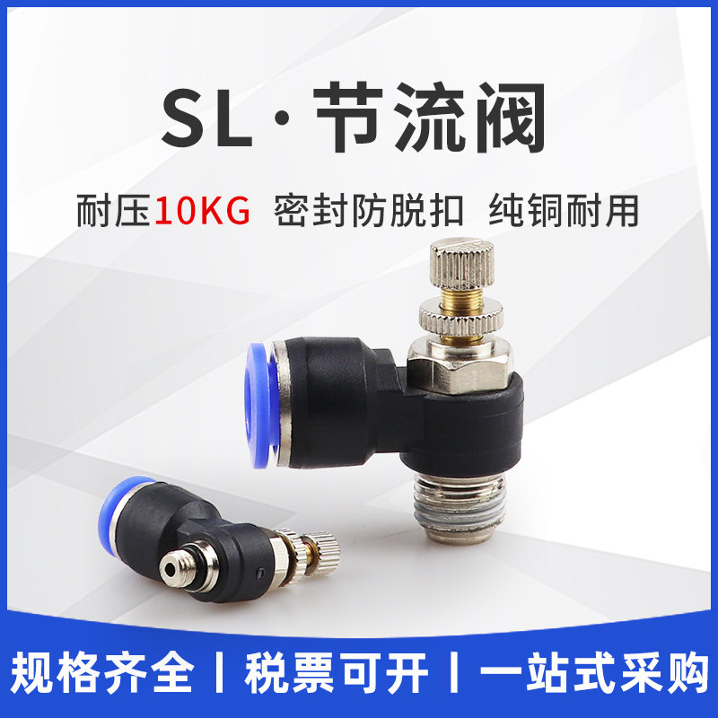 sl throttle throttle connector pneumatic tracheal quick joint gas adjustable JSC 4 6 8 10 12 14 cylinder