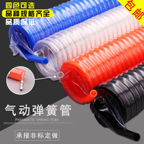 PU spring tube Air compressor air pump High pressure stretch shrink hose Spiral duct dust blowing woodworking trachea joint