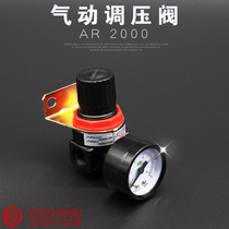  Pneumatic pressure regulating valve Pressure reducing valve Yade passenger AR2000 pressure regulating filter air source processor