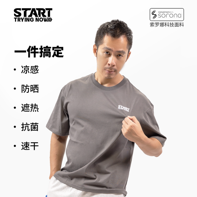 Stn「Ultra」All-Purpose Technology T-Shirt Cool and Sun-Protective Antibacterial Short-Sleeve Sorona Technology Fabric Stn「Ultra」All-Purpose Technology T-Shirt Cool and Sun-Protective Antibacterial Short-Sleeve Sorona Technology Fabric