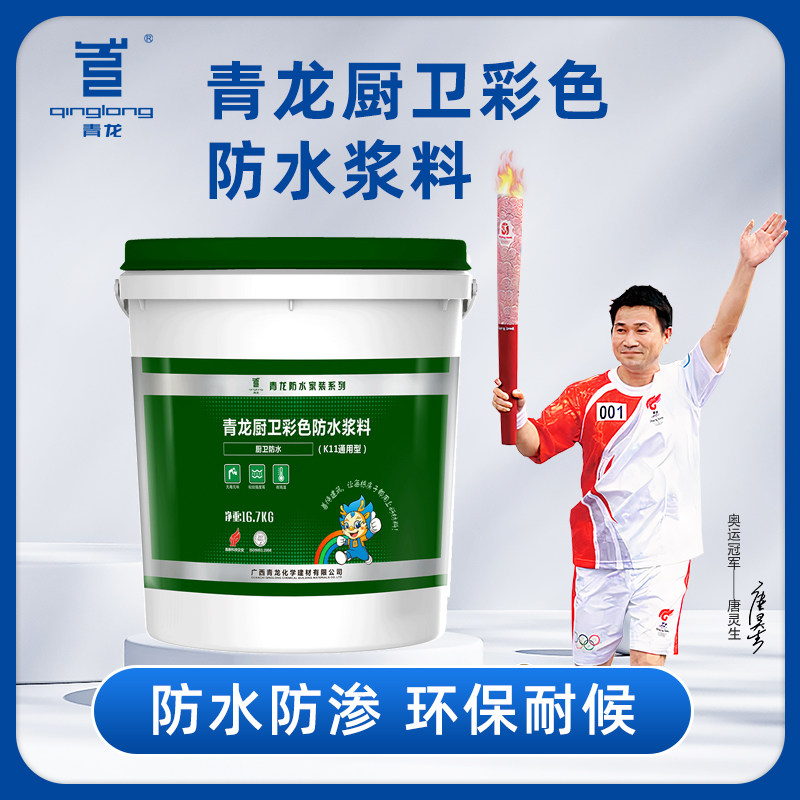 Green Dragon k11 Kitchen Guard Waterproof Paint Makeup Room Internal Wall Type Js Polymer Cement Slurry Ground Generic