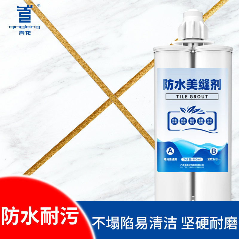 Qinglong tile beauty seam agent floor tile caulking waterproof anti-mildew beauty seam glue two-component seaming porcelain seam agent resistant to stepping and wear